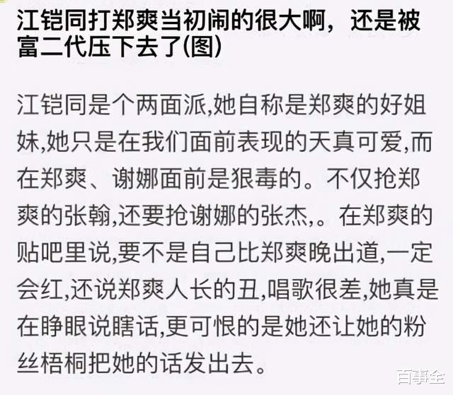 江铠同|“白莲花”江铠同的精彩上位史，和她身后的4个男人