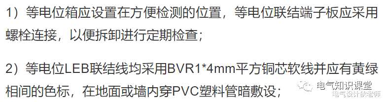 卫生间局部“等电位联结”这么重要！反而被很多人无视！