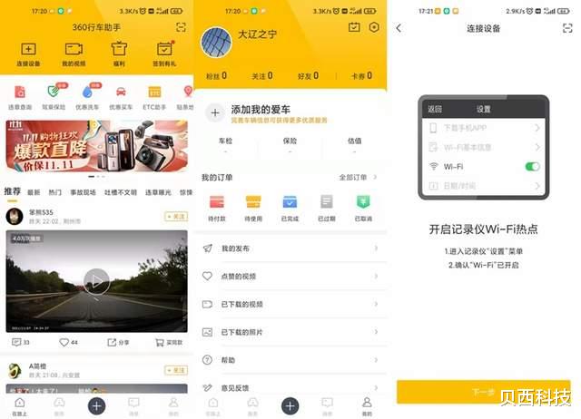 行车记录仪怎么选?或许这个适合你