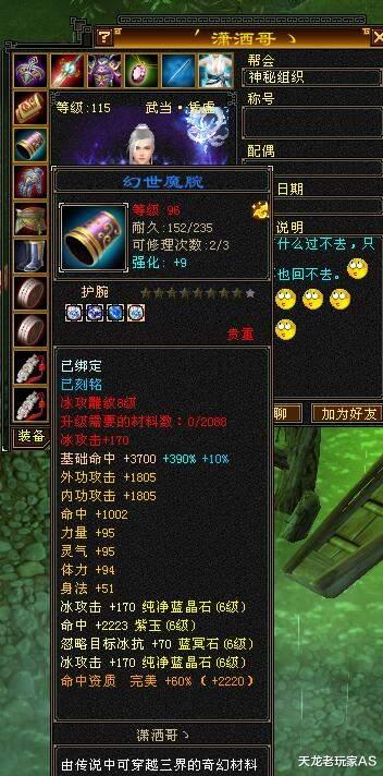 武当|天龙：什么武当能抗住7级天山？20万血20万蓝，怀旧服第一气武当