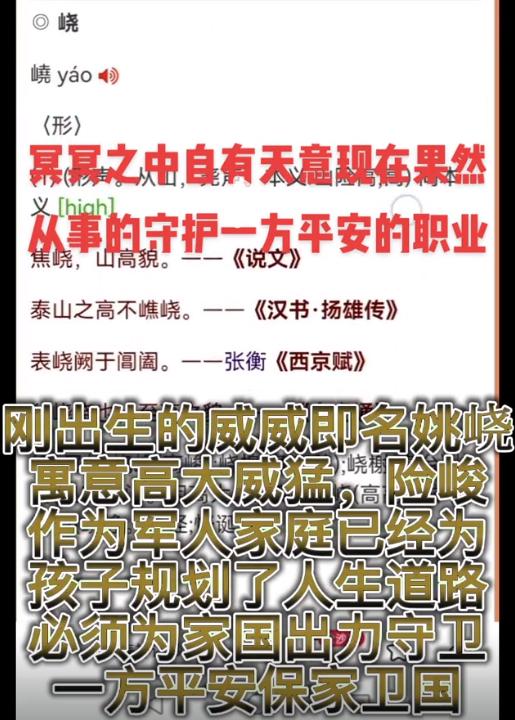 许敏|姚威92年出生证曝光，当时还在叫姚峣，父母早已为其规划职业道路