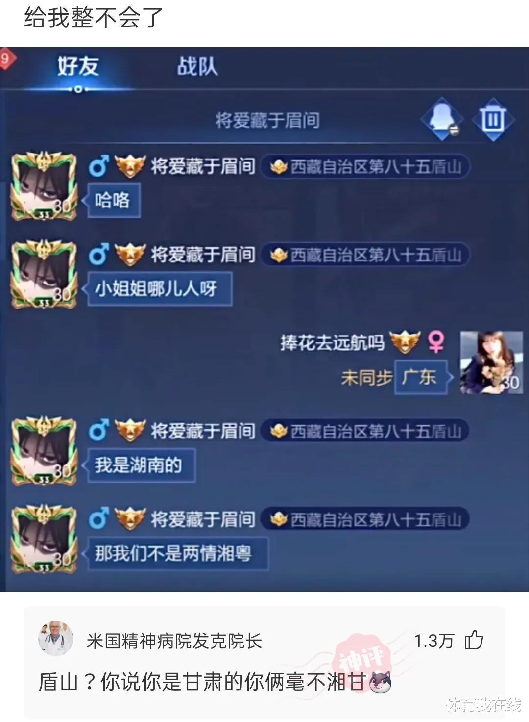 “为什么陨石总是掉在荒郊野外,而不是城市?”神评真相了!哈哈哈