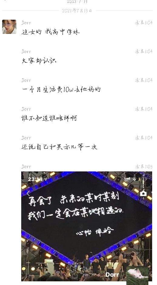都美竹|都美竹黑料被爆出，吴亦凡登上“全球热搜”