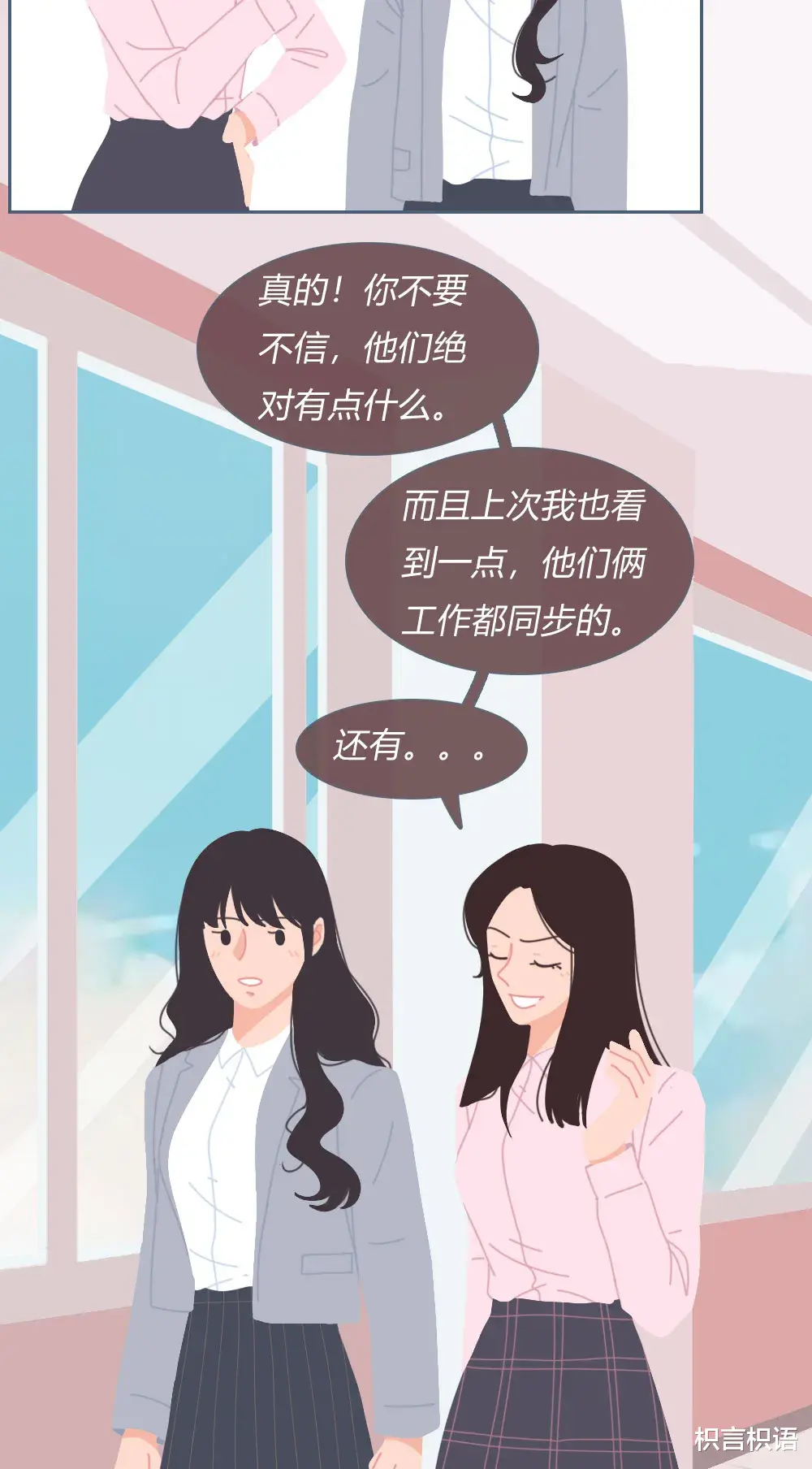 枳言枳语|“ 千万别和朋友发生关系。”