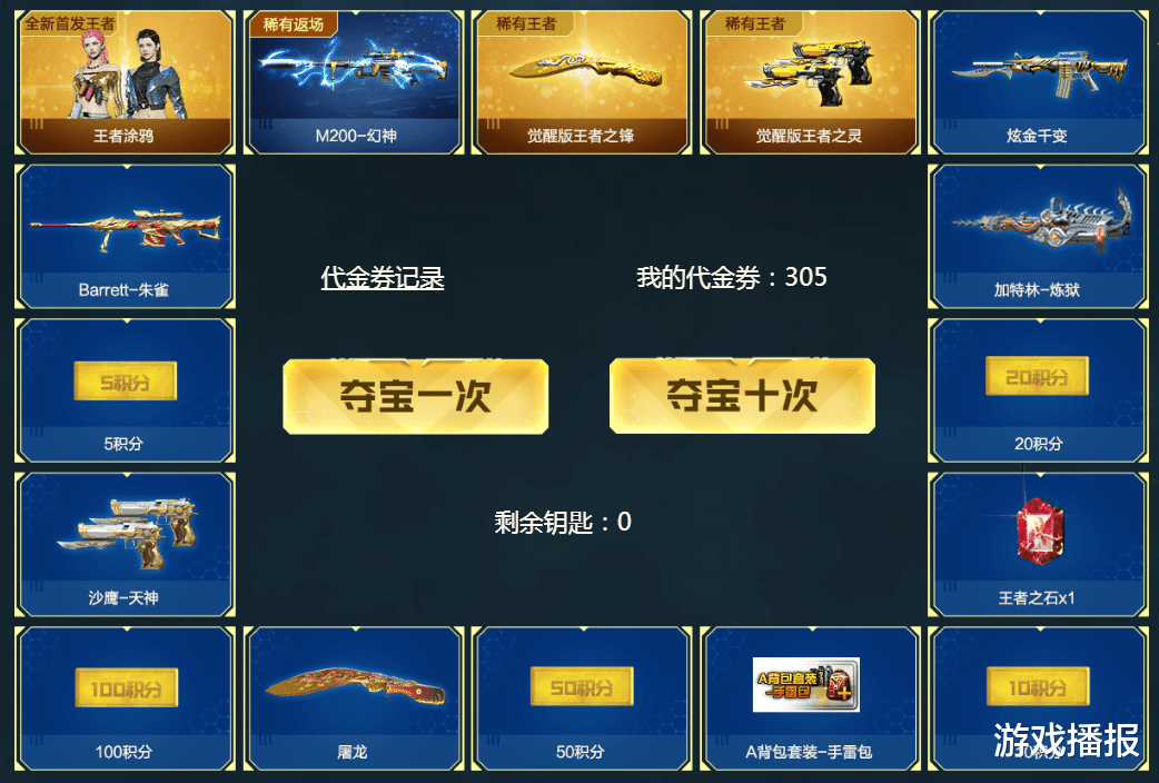 狐狸|CF：这次的点券抽奖活动，算是给“绝版”英雄级找到了新出路