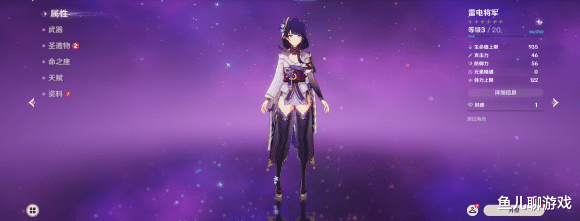 雷神|原神:雷神技能曝光,大招20S站场主C,强度和“双神”有差距