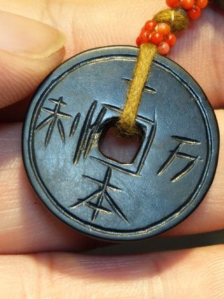 |八卦串 流行于: 明 和田玉