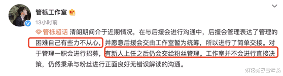杨洋|流量爱豆与经纪人谈恋爱?朋友圈暗暗秀恩爱,并将老粉赶出后援会