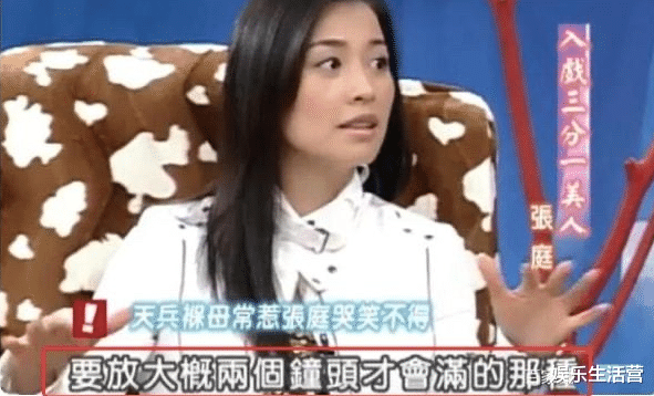 张庭|张庭奢华生活：天天炖燕窝，五个佣人伺候，房子多到找不到家门