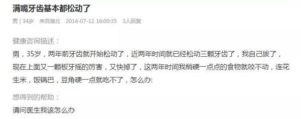 牙齒|為什么牙醫從來不在微信上看牙？