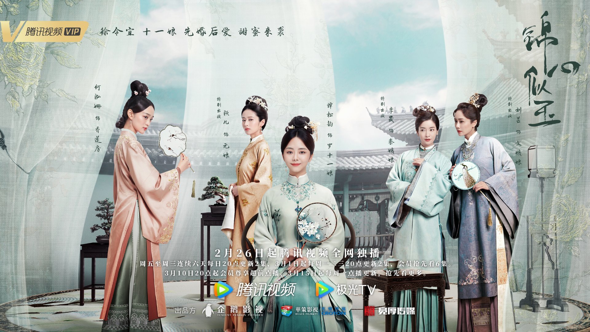 锦心似玉|《锦心似玉》：谋害元娘的真凶现身了，不是秦姨娘而是被忽略的她