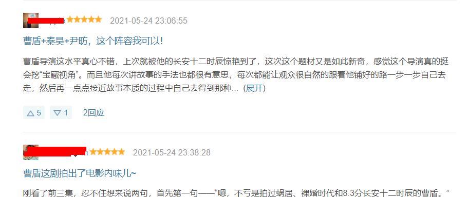 秦昊|首播拿下卫视台的收视第一，秦昊领衔的新剧，凭什么又要火了？