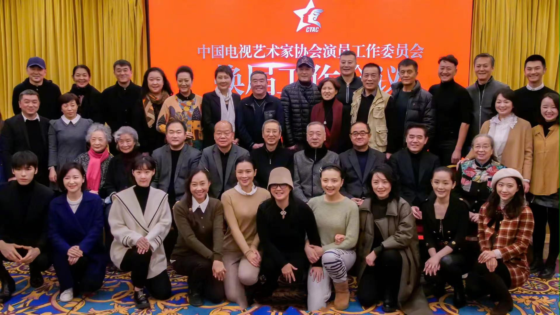 陈宝国|中视协工委换届众星齐聚！会长陈宝国红光满面，倪萍陈建斌站角落