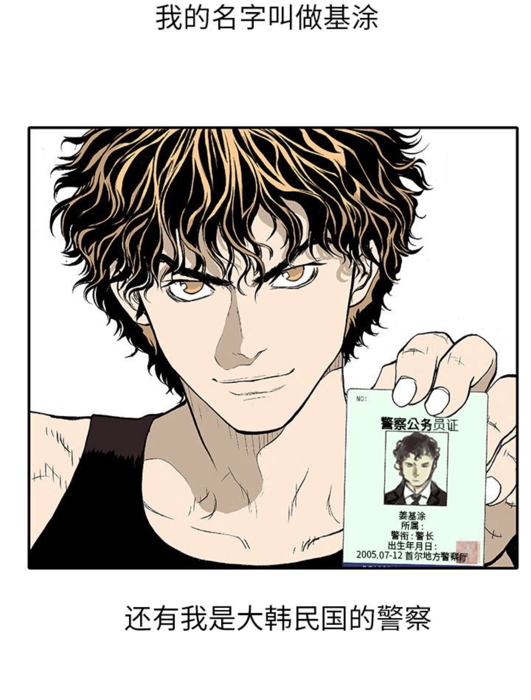 漫画|条漫社 《猎奇刑事》强烈推荐  悬疑刑事侦探漫画