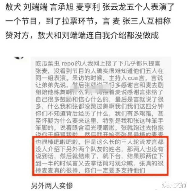 姚晨|《披荆斩棘的哥哥》二公淘汰名单,欧阳靖无缘“大湾区”,粉丝意难平