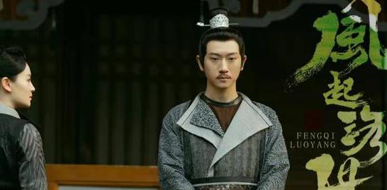 赵丽颖|真相浮出水面了？《风起洛阳》剧情有反转，隐藏最深的竟然是他！