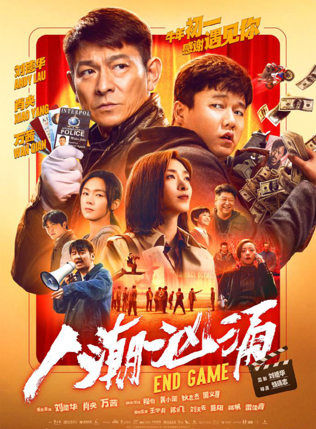 关晓彤|《人潮汹涌》排片降至2.8%，饶晓志多次发声求排片！资本干涉合理吗？