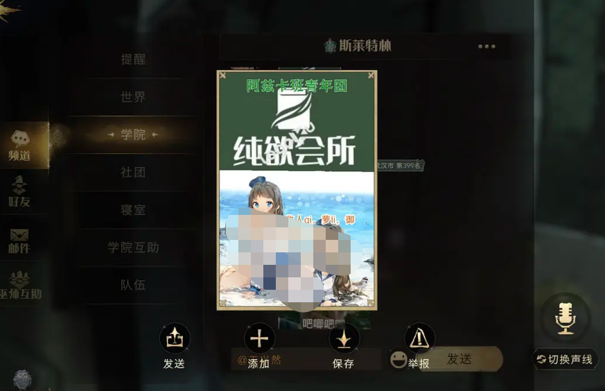 手机游戏|国产爆红手游被扒“侮辱女性”，官方回应是“BUG”……