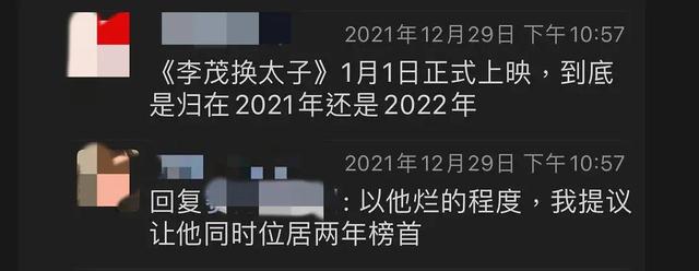 开心麻花|开心麻花到底行不行啊？