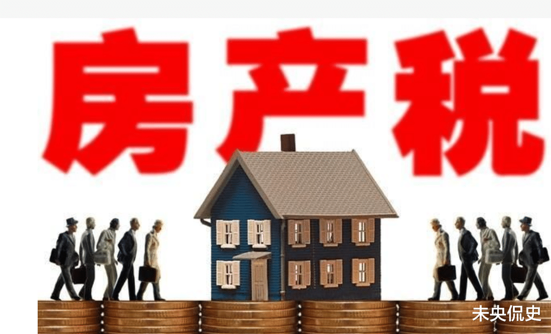 房产税|房产税真的到来了？专家提出免征面积，有3种人要做准备