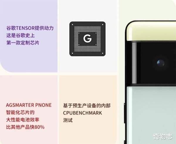 Google|谷歌野心之作，定制芯片Tensor性能不俗，未來安卓芯片或三家鼎立