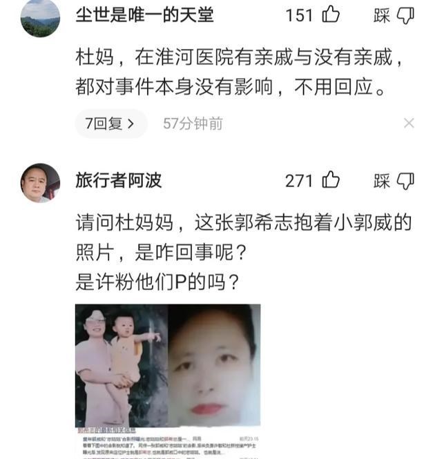 盛夜霄的星座解说 杜新枝拿田静一家当软柿子捏，发文澄清医院没亲戚，网友：扯淡
