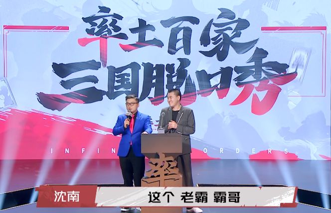 率土之滨|三国脱口秀霸哥直播摸鱼？主持人对他喊出滚字，却引来阵阵掌声？