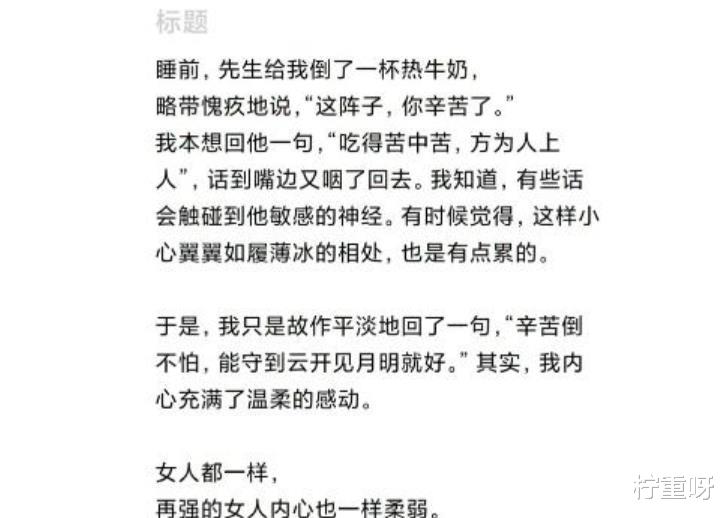 柠重呀|疑林生斌现任老婆发文，被先生睡前牛奶感动，夫妻关系有所缓和