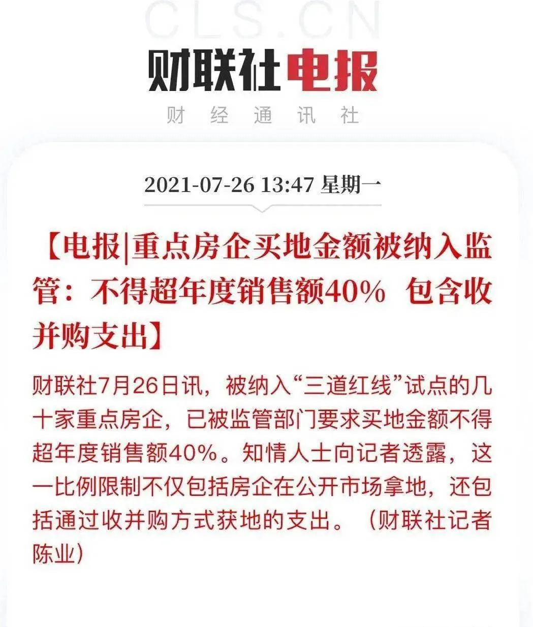 深圳市|突发！深圳最大规模土拍突然中止，发生了什么？