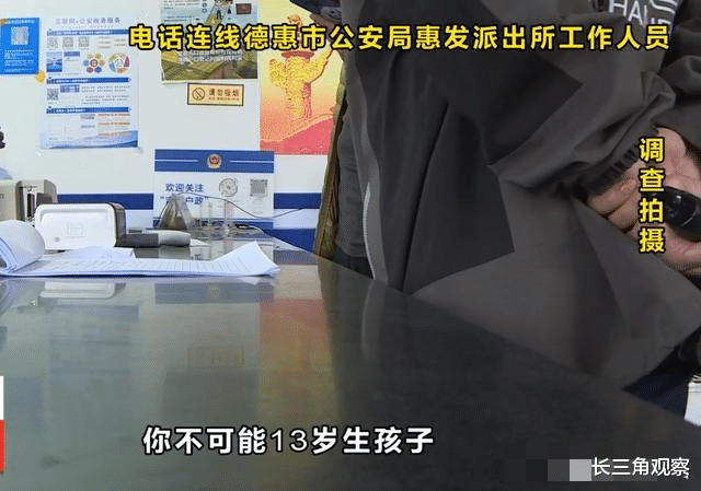 长三角观察 男子年龄出乌龙！只比女儿大13岁，倒比妹妹小1岁？