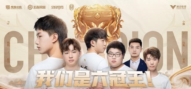 小翔很忙|QGhappy夺冠却让整个KPL陪着尴尬，有了瑕疵的冠军，如何能服众？