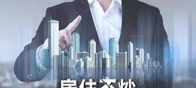 房地产市场|房地产将全面洗牌，未来三年将是整个房地产市场的调整期
