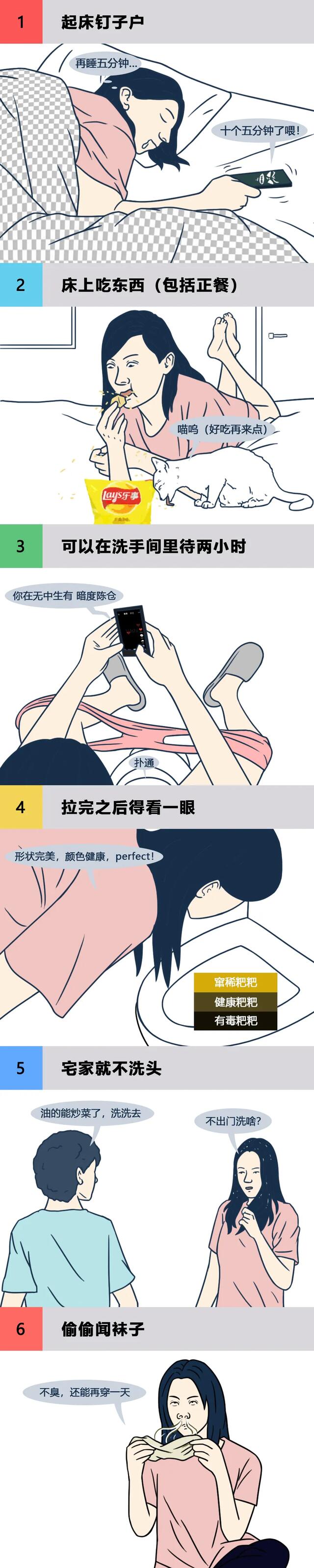 漫画|女生不敢说，却瞒不住的秘密！（漫画）
