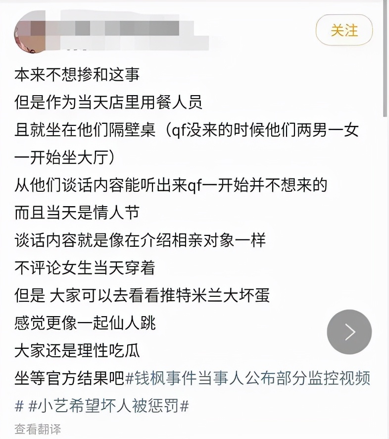 钱枫|都美竹陈露顺利成名，结果她爆料反把自己家底爆出来了