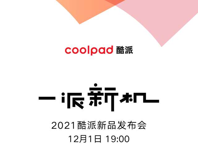 酷派|谁会优先搭载天玑2000？看了12月发新机的品牌，网友开始脑洞大开