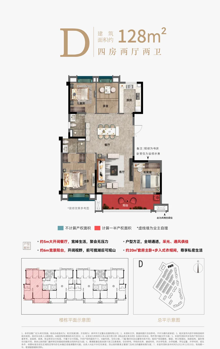 泉州|户型图公开！泉州总建约30万方纯新盘入市！限价7500元/㎡