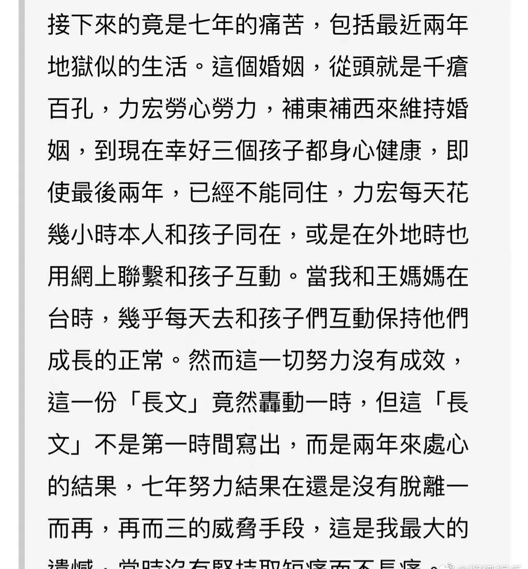 王力宏|公公上场撕儿媳，儿媳的月事都拿出来说，可见王力宏的家教一斑了