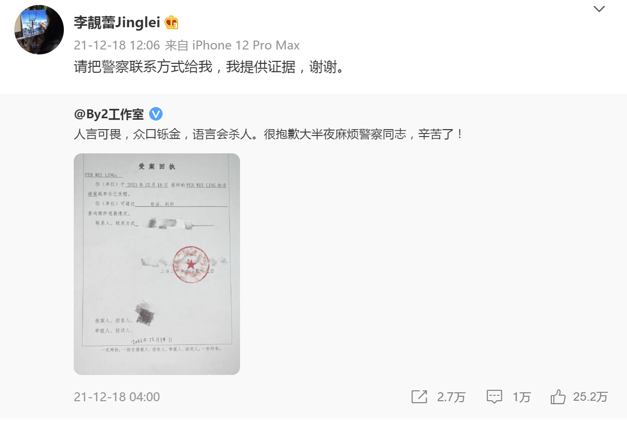 爱的二八定律|王力宏彻底翻车，结婚就是找个免费生孩子的人，他比李云迪还不如