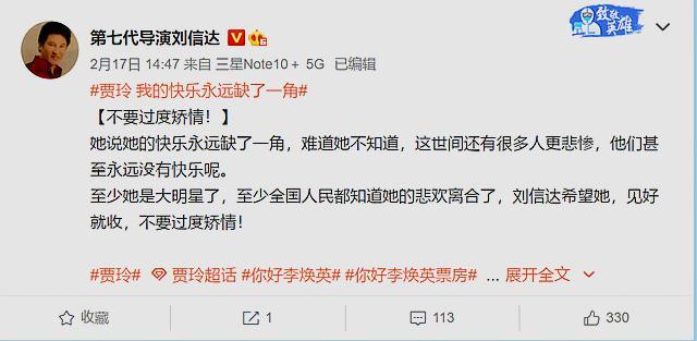 贾玲|贾玲不仅扯了行业遮羞布，还坏了行业规则：让那些圈钱导演怎么活！