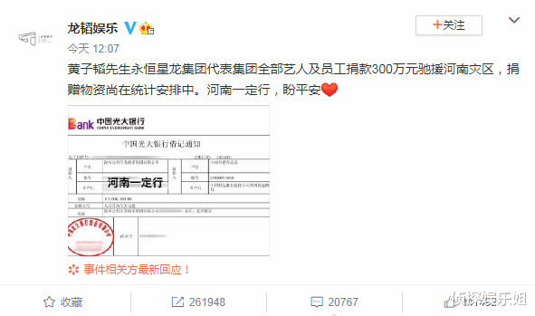 黄子韬|黄子韬捐款300万后下架自己品牌所有商品，全部出仓驰援河南