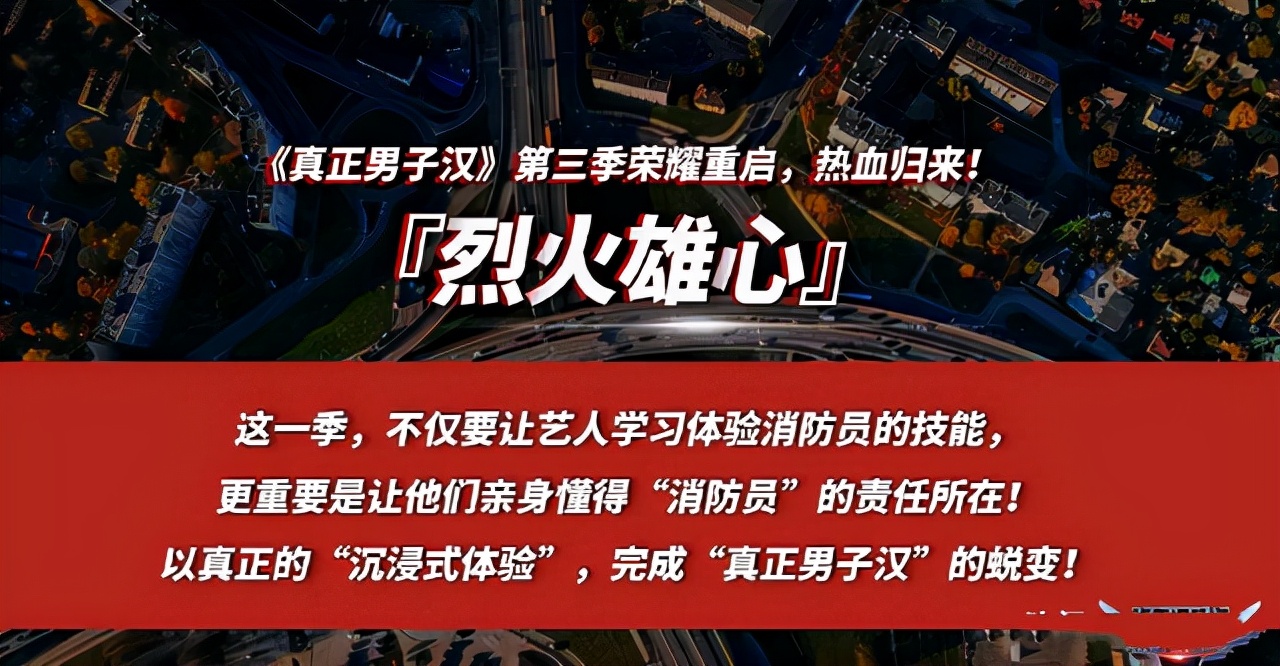 张艺兴|《真正男子汉3》全新开始，张艺兴确认加入，快成年度“大忙人”