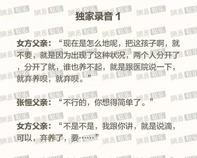 郑爽|郑爽代孕弃养最新录音曝光,全网震怒:所有翻车背后,都有迹可循