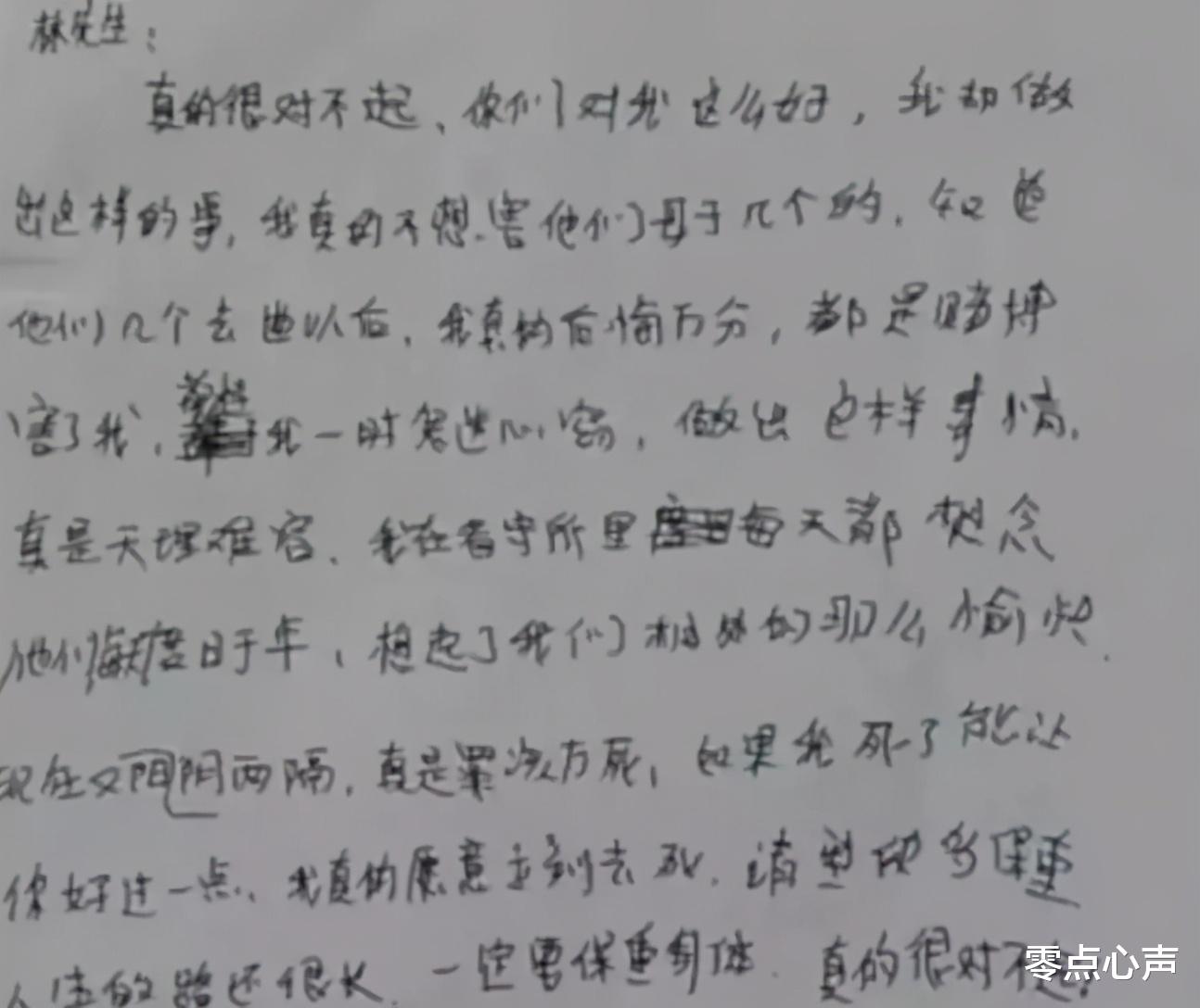 零点心声|杭州保姆纵火案遗产争夺刚开始,“凶宅”未卖出,亲情早已破碎