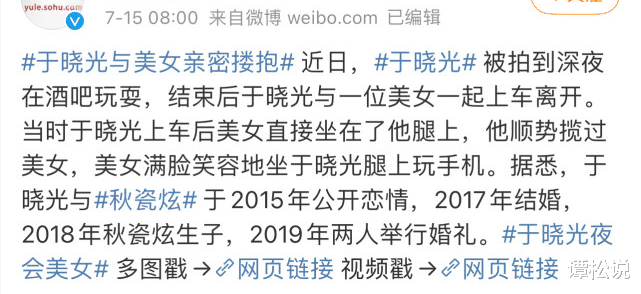 于晓光|于晓光究竟有没有出轨？看完这三个词，你或许明白了！