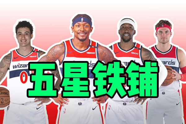 詹姆斯·哈登|谁是铁王？哈登不断打铁，东契奇、特雷杨咋样？没想到此人最铁