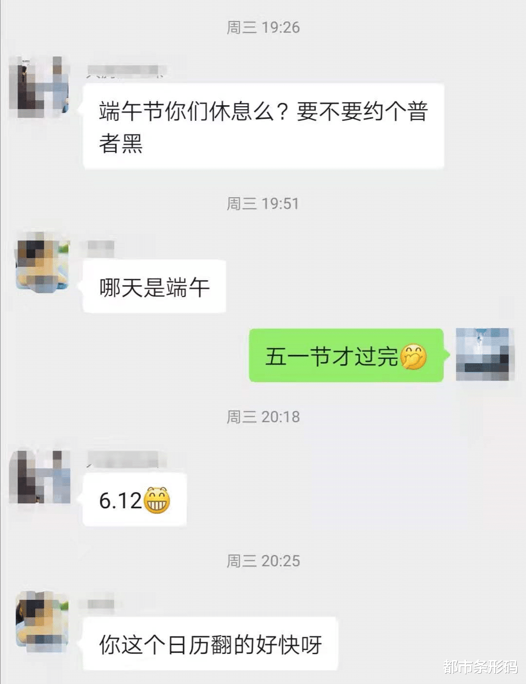 都市条形码 粽子开始上市啦！下一个小长假还会远吗？