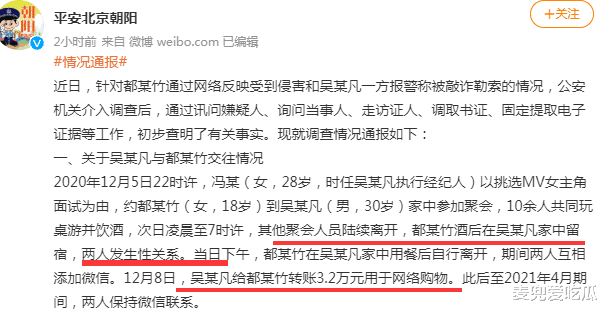 都美竹|都美竹事件后首次发声？我不漂亮、不完美、但我尽力了！
