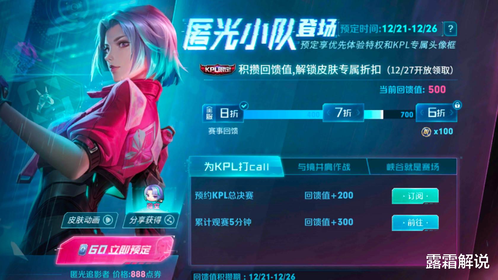 貂蝉|沈梦溪史诗限定意外曝光，貂蝉新史诗形象确定，镜KPL预约活动突袭