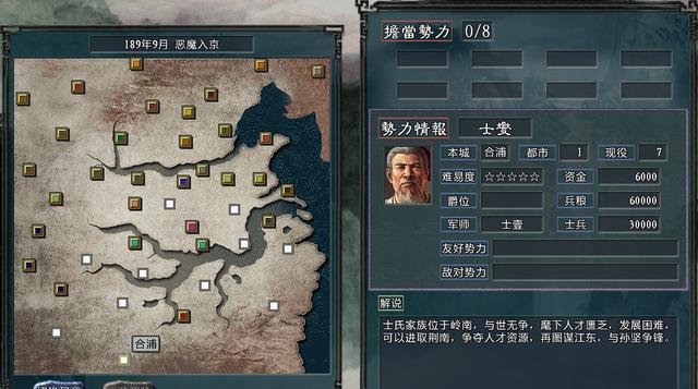 大浪淘沙|三国志11大浪淘沙：月饼军团的宿命，士燮不抢刘表地盘就只能等死