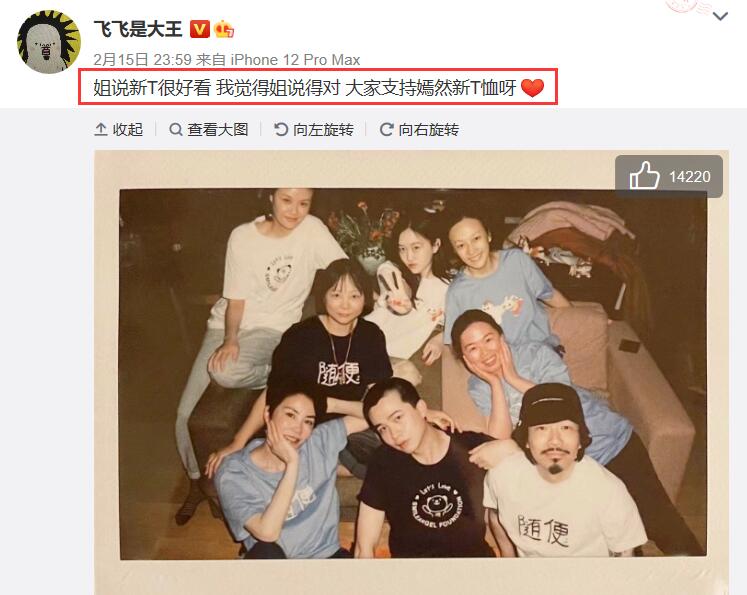 郭德纲|别再骂王菲了，搂小鲜肉出镜别有用意！官方公开合照曝光两人关系